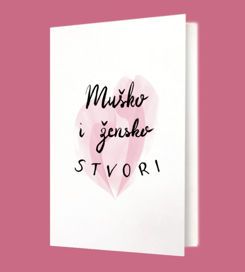 Muško i žensko